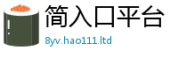 2025新资料免费大全尚2025年最新资料大全官网入口